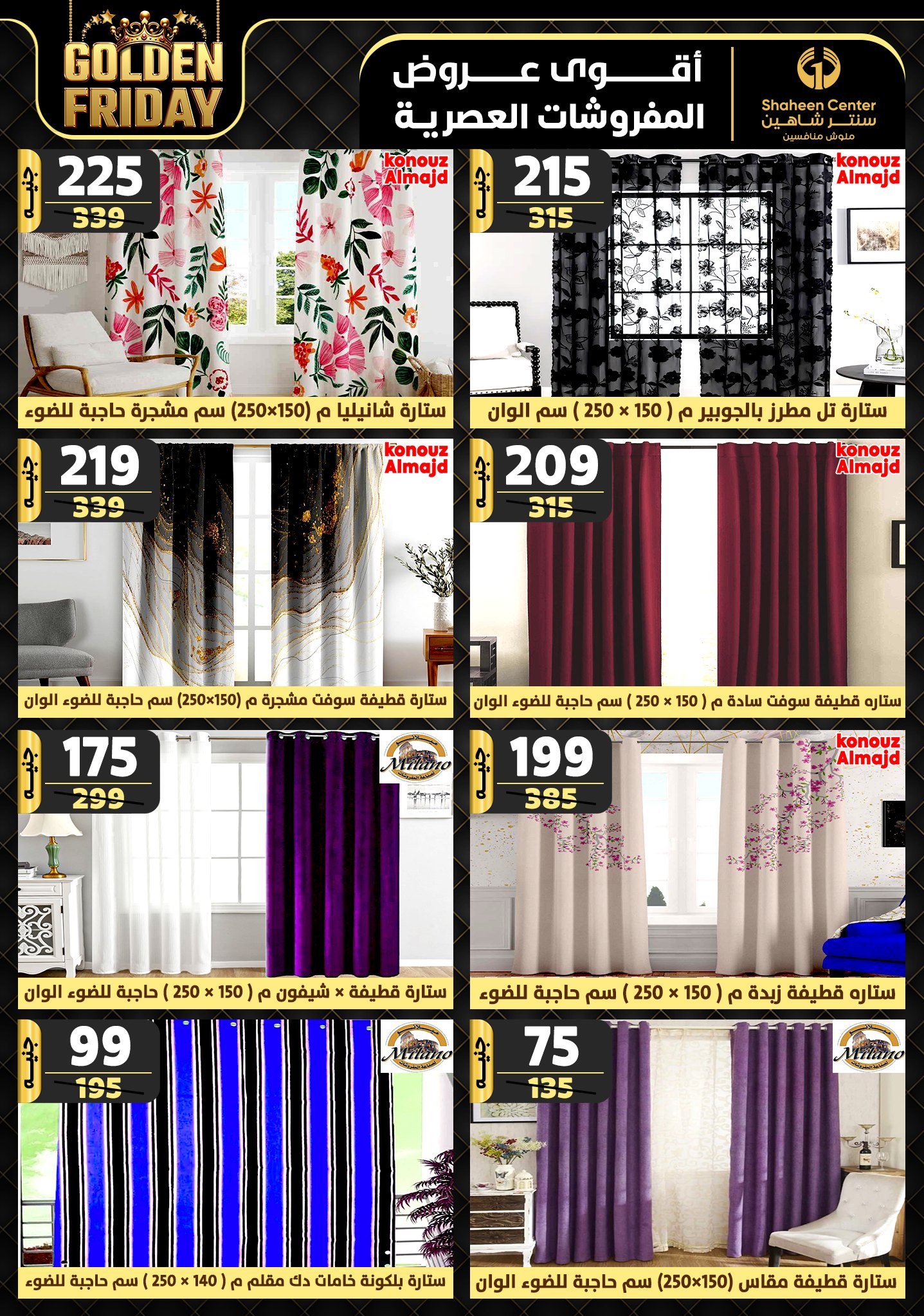 shaheen-center offers from 19dec to 25dec 2024 عروض سنتر شاهين من 19 ديسمبر حتى 25 ديسمبر 2024 صفحة رقم 37